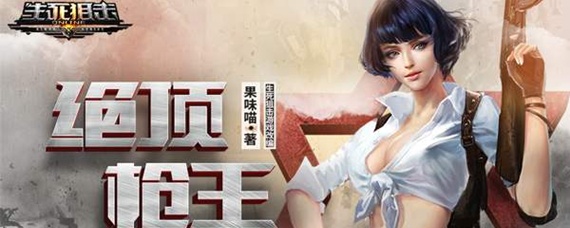 生死狙击g36c碎片怎么刷