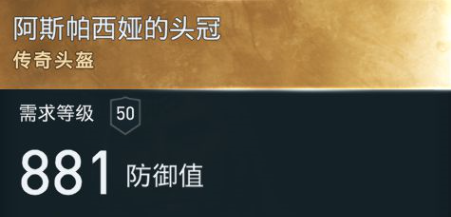 刺客信条奥德赛半神的头盔在哪里