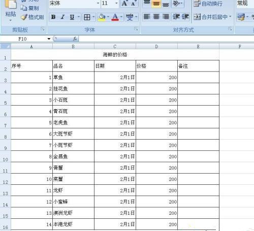 怎么使用电脑制作表格