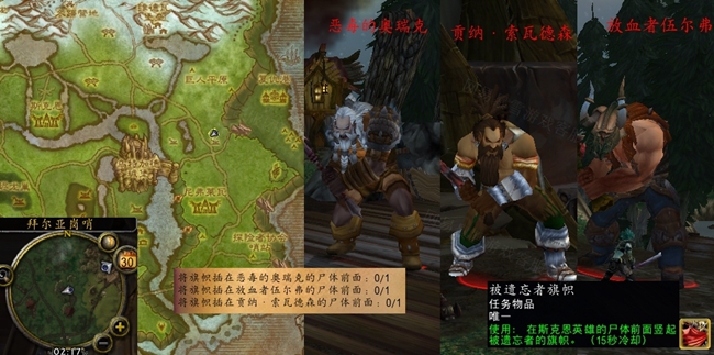 魔兽世界怀旧服WLK放血者伍尔弗位置分享