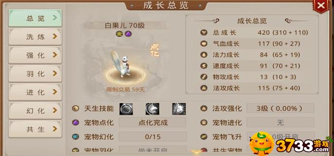 问道手游电精和白果儿哪个好(电精和白果儿选择攻略)