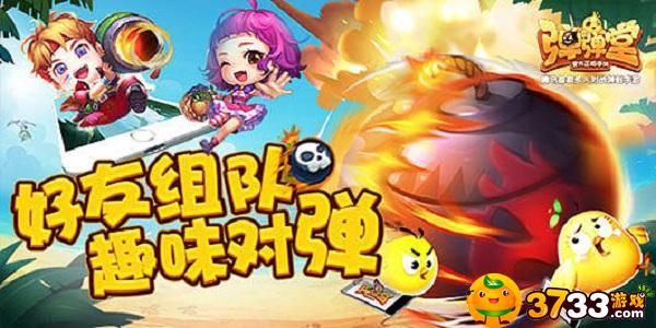 弹弹堂手游高抛公式是什么(高抛公式介绍)