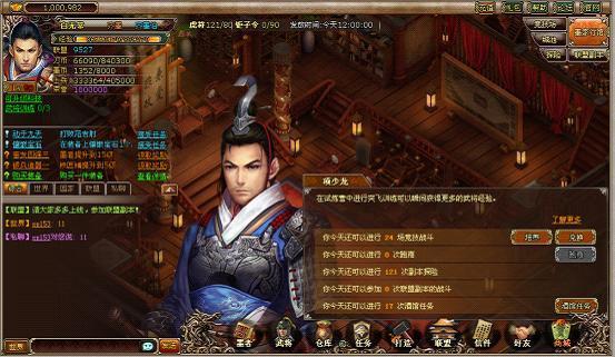 武将培养(墨门春秋)