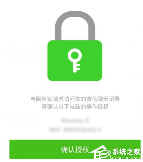 微信电脑版怎么备份聊天记录？微信电脑版聊天记录备份教程