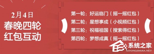 在百度中怎么摇春晚红包？百度中摇春晚红包的方法
