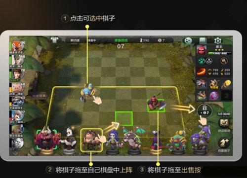 正版自走棋新手怎么玩