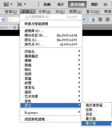 Ps字体怎么进行加粗？