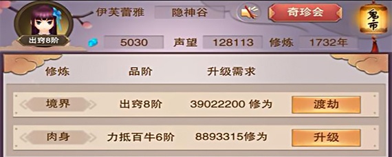 想不想修真肉身有什么用