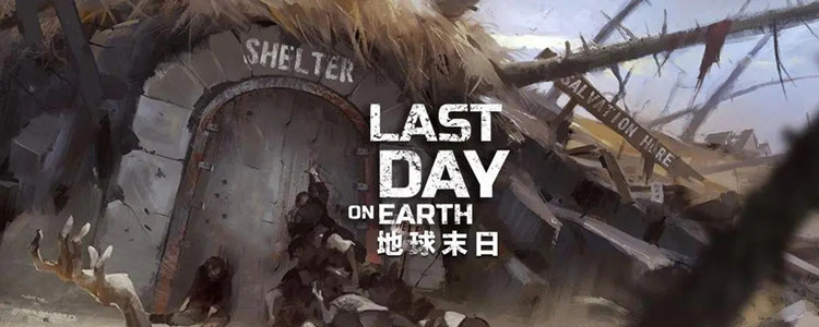 地球末日生存全地形车传送装置怎么获得(全地形车传送装置获取方法)