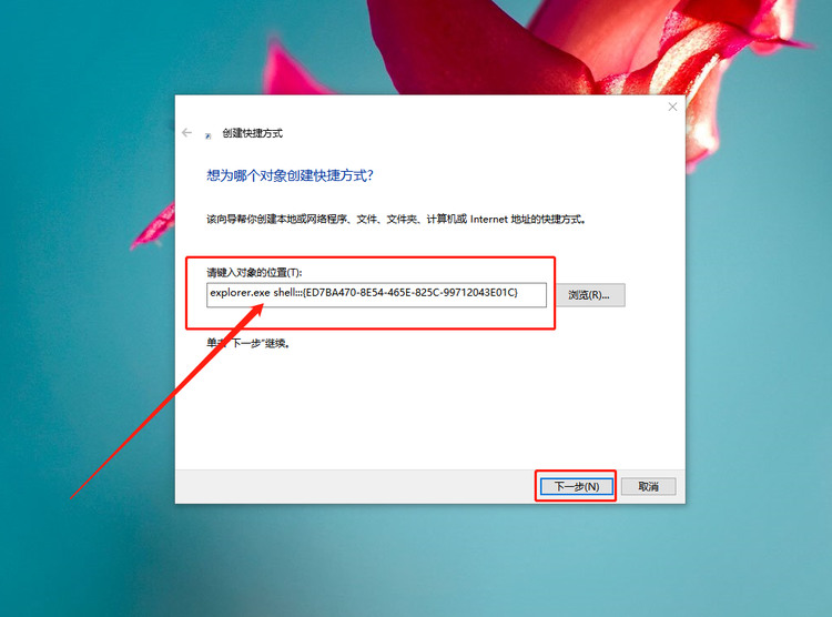 Win10上帝模式怎么开启？