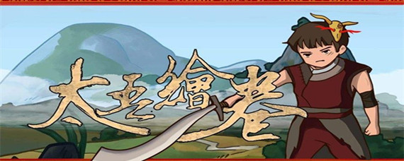太吾绘卷新手怎么玩(太吾绘卷新手攻略)