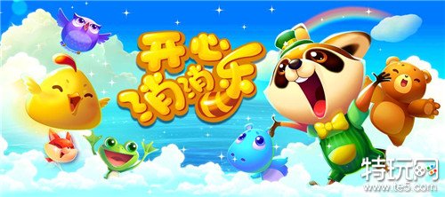 开心消消乐电脑版怎么下载 开心消消乐模拟器官方电脑教程