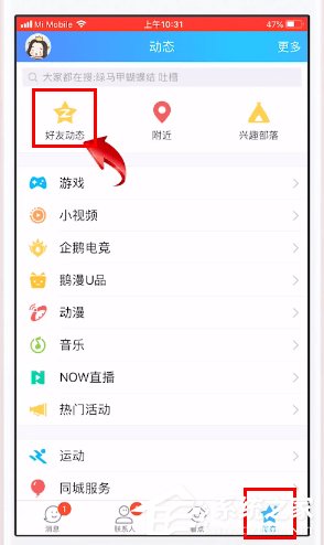 怎么给qq相册设置权限？qq相册设置权限的方法