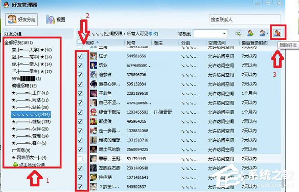 怎么将QQ上的好友批量删除？