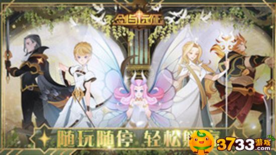 剑与远征最新兑换码有哪些(兑换码大全)