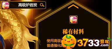 DNF高级炉岩碳获得攻略
