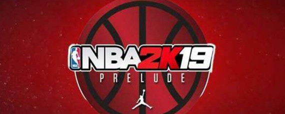nba2k19手机版王朝模式攻略