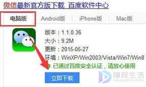 电脑怎么登录多个微信