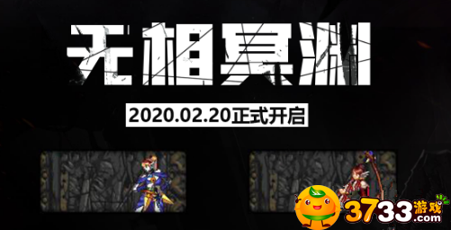 DNF无相冥渊副本怎么玩