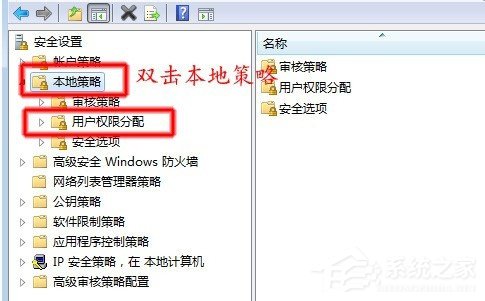 怎么解决Win7共享打印机拒绝访问的问题？