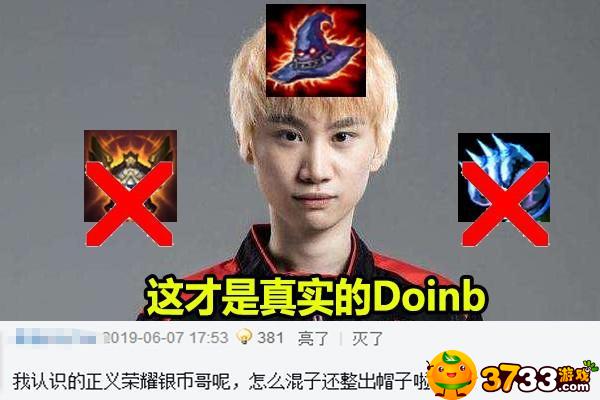 Doinb的泰坦怎么出装