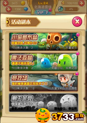热诚传说X