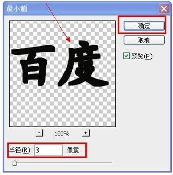 Ps字体怎么进行加粗？