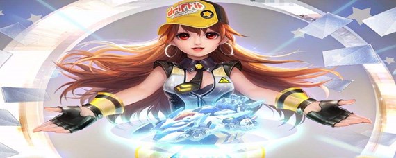 QQ飞车奇迹阁在哪