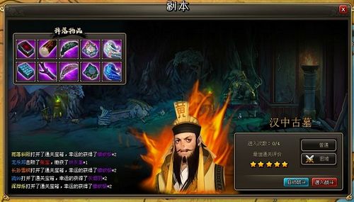 37wan《龙将》各种路线玩家补强措施汇总