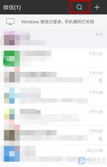 微信被举报怎么解除