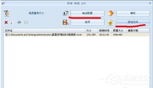 通过格式工厂怎么将swf格式转换成mp4格式？