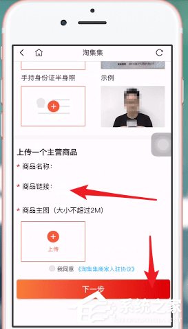 淘集集怎么开店？淘集集开店的操作流程