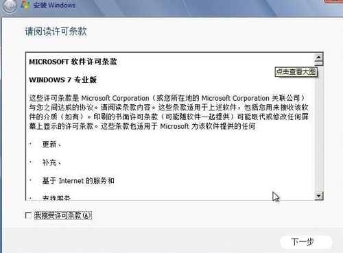 怎么从硬盘安装win7系统安装步骤分享