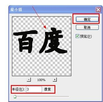 Ps字体怎么进行加粗？