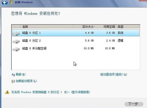 怎么从硬盘安装win7系统安装步骤分享