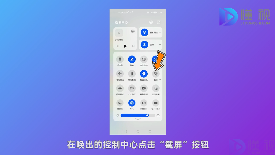 长截屏怎么截长图