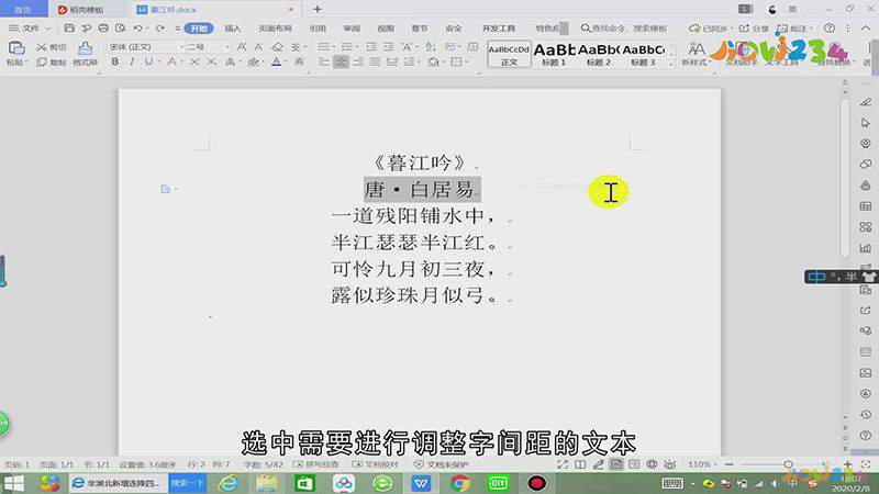 行间距如何设置