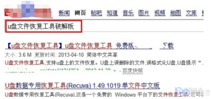 移动u盘删除的文件如何恢复