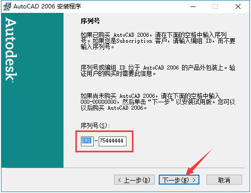 CAD2006怎么安装？