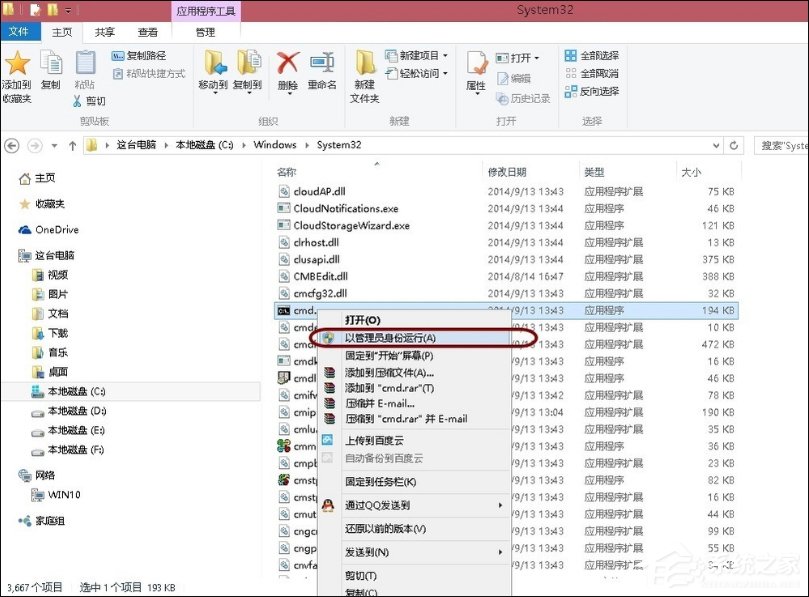 hiberfil可以删除吗？hiberfil.sys休眠文件怎么删除？