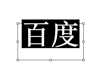 Ps字体怎么进行加粗？
