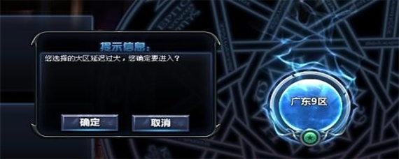 DNF跨八是哪几个区