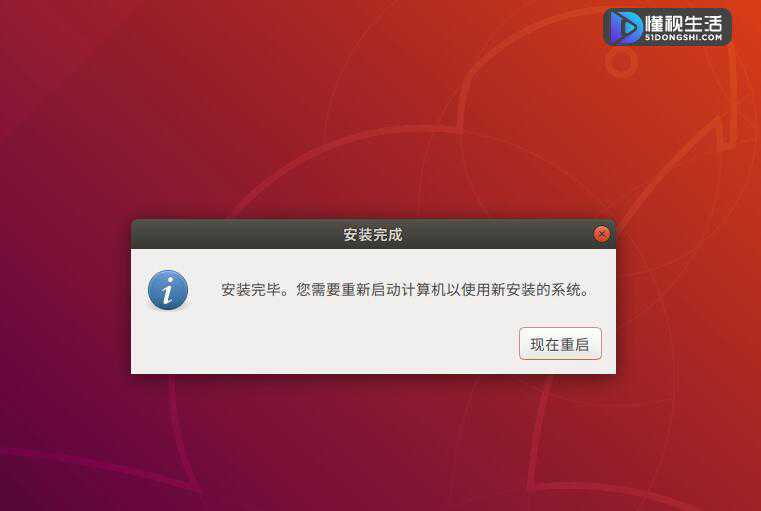 ubuntu怎么安装(8)