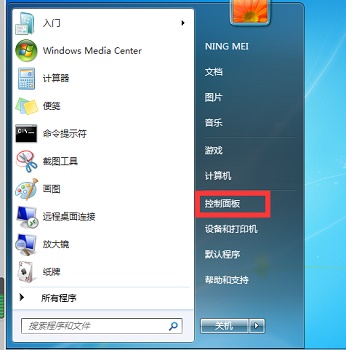 Win7系统怎么设置投屏功能？