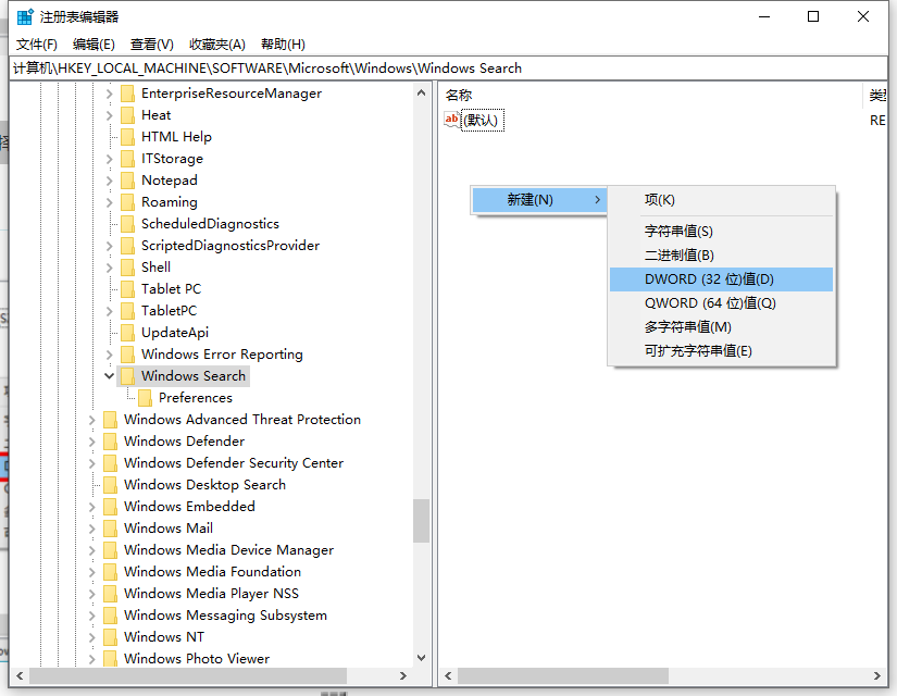 怎么永久关闭Win10小娜