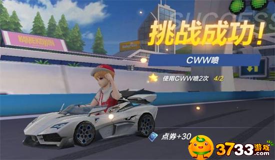 qq飞车cww喷操作攻略