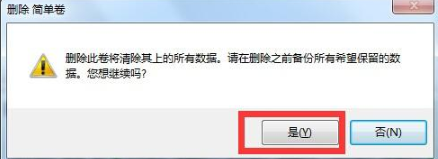 Win7怎么给C盘扩容？