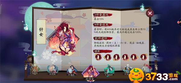 阴阳师清姬御魂搭配攻略