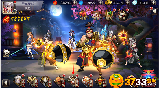 乱斗三国.png