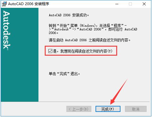 CAD2006怎么安装？